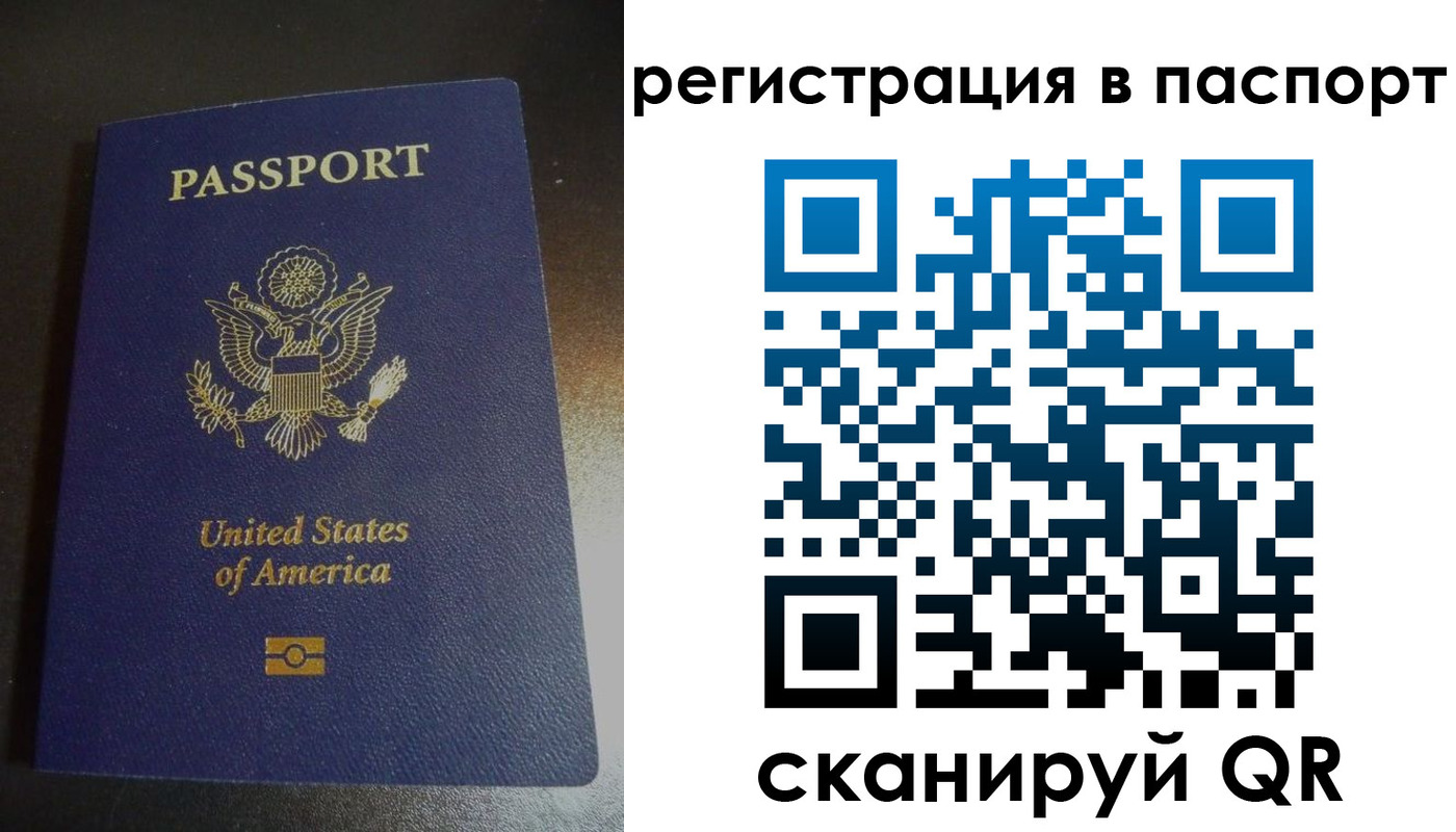 прописка от собственника в Райчихинске