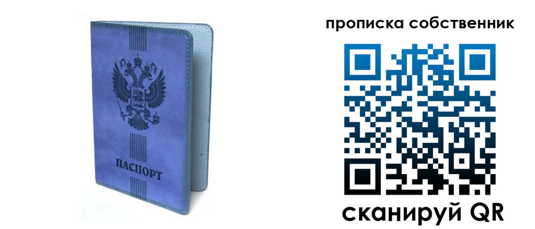 временная регистрация для всех в Райчихинске