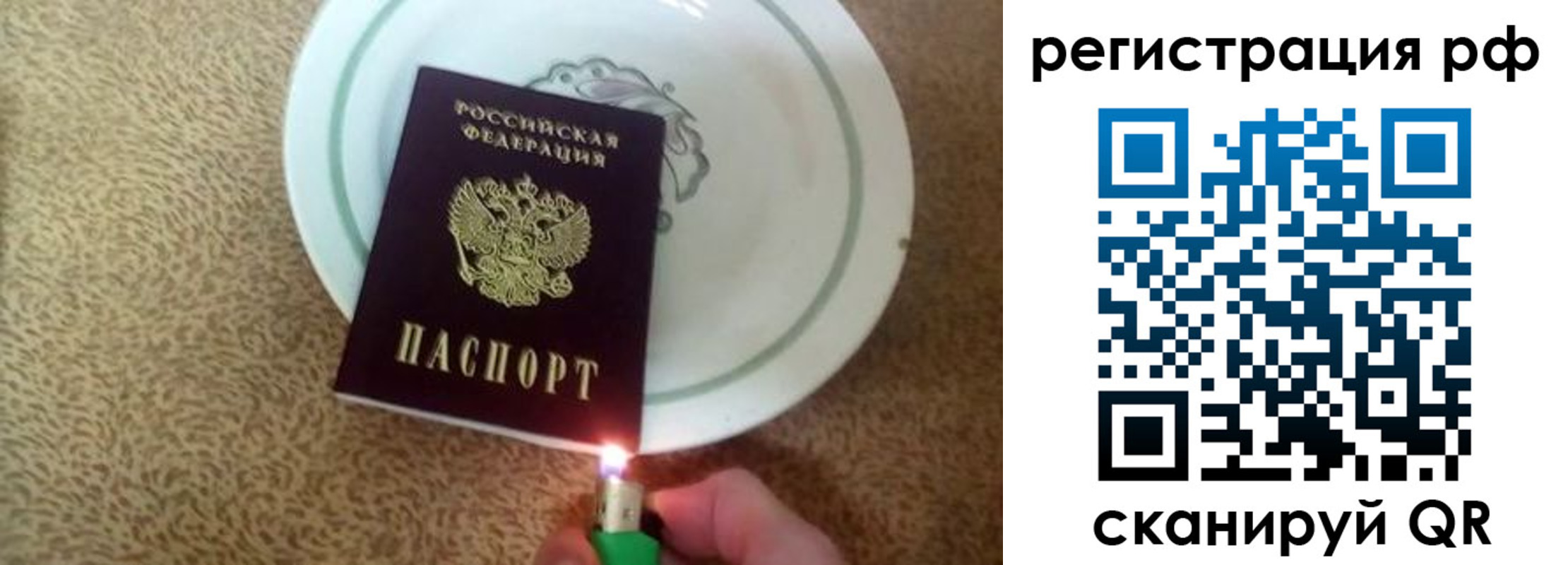 прописка в квартире в Райчихинске