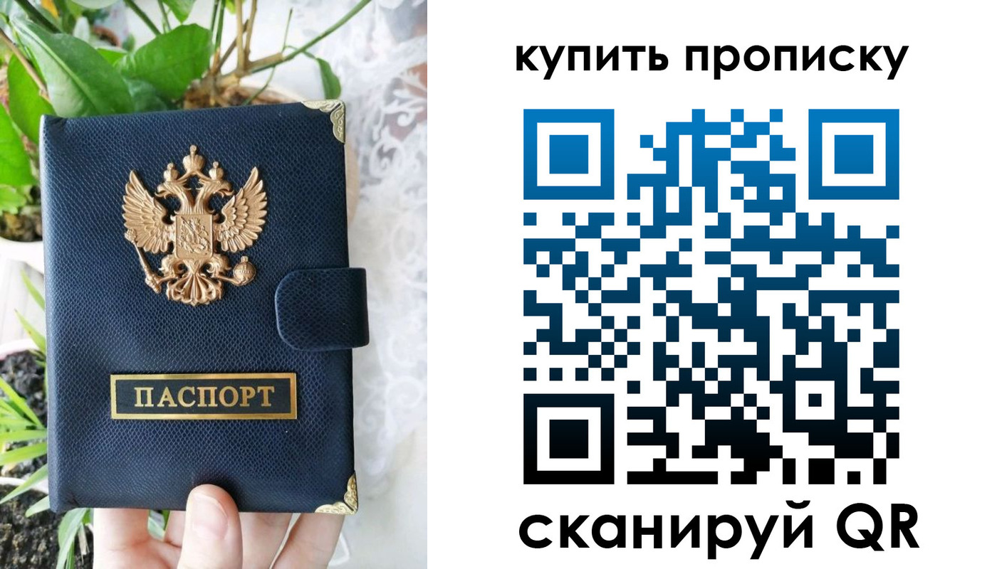 временная регистрация в Райчихинске