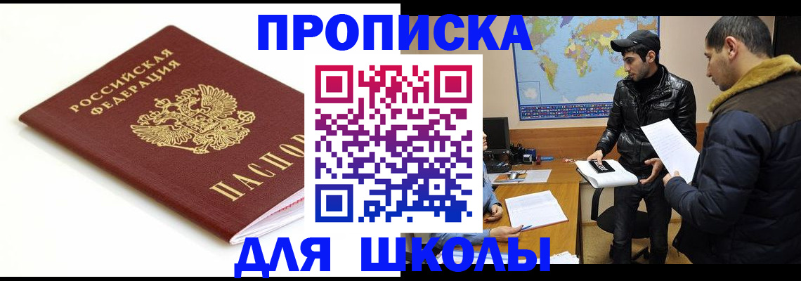 временная регистрация госуслуги в Райчихинске