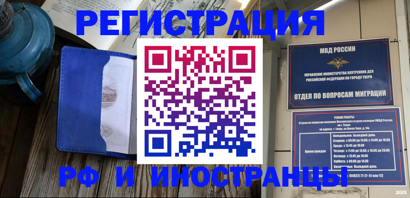 прописка для военкомата в Райчихинске