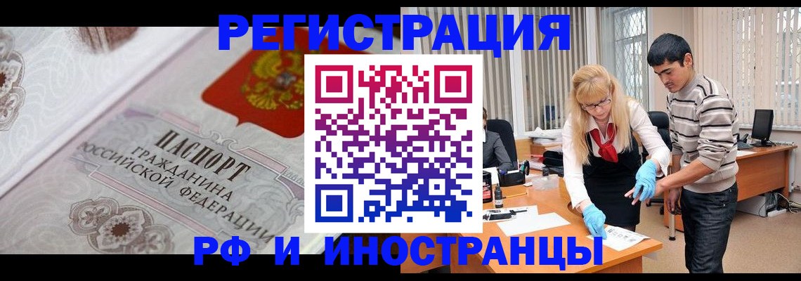 регистрация для школы в Райчихинске